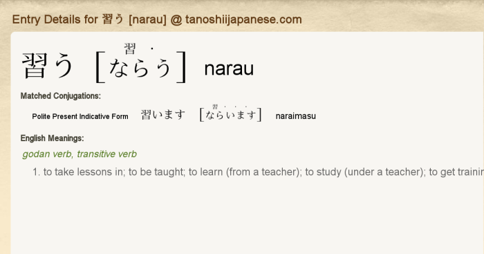 Naraimasu